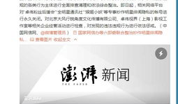 整治娱乐圈爆料,娱乐圈爆料整治行动全面展开