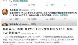 日本新冠病毒最新爆料,疫情反弹，防疫措施再升级！”